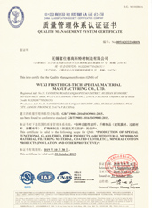 富仕德認(rèn)證證書(shū)